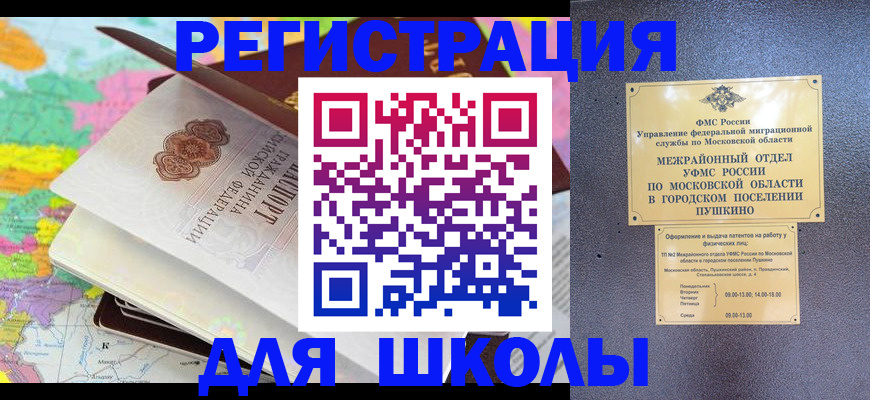 прописка в Ненецком АО