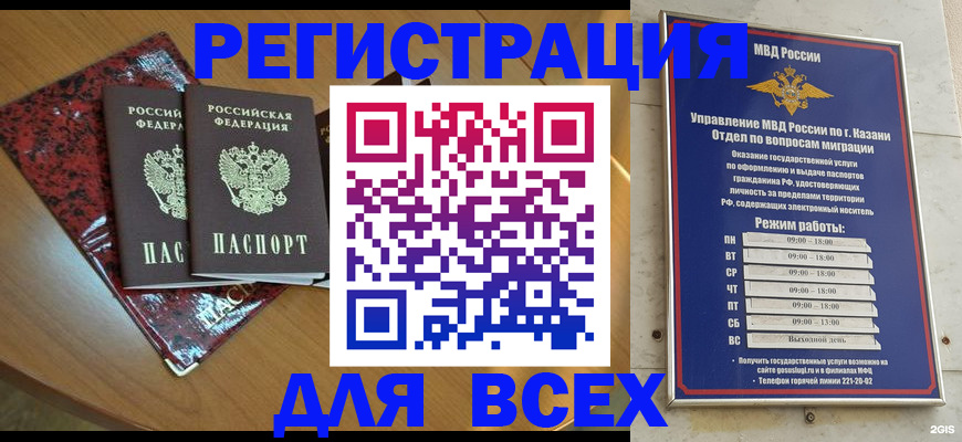 прописка для военкомата в Ненецком АО