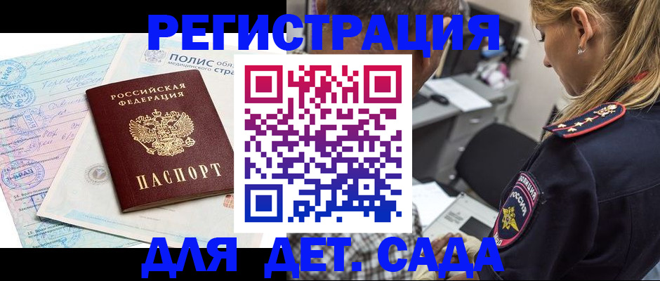 прописка законно в Ненецком АО
