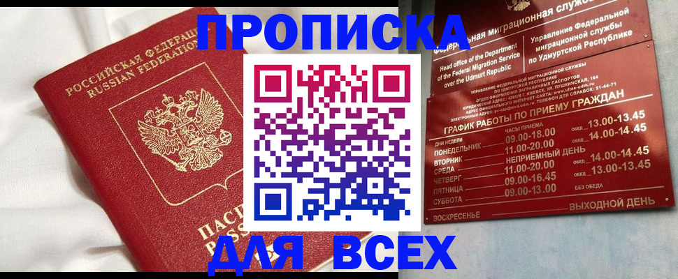прописка гарантия в Ненецком АО