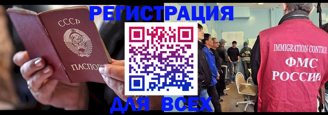 прописка регистрация в Ненецком АО