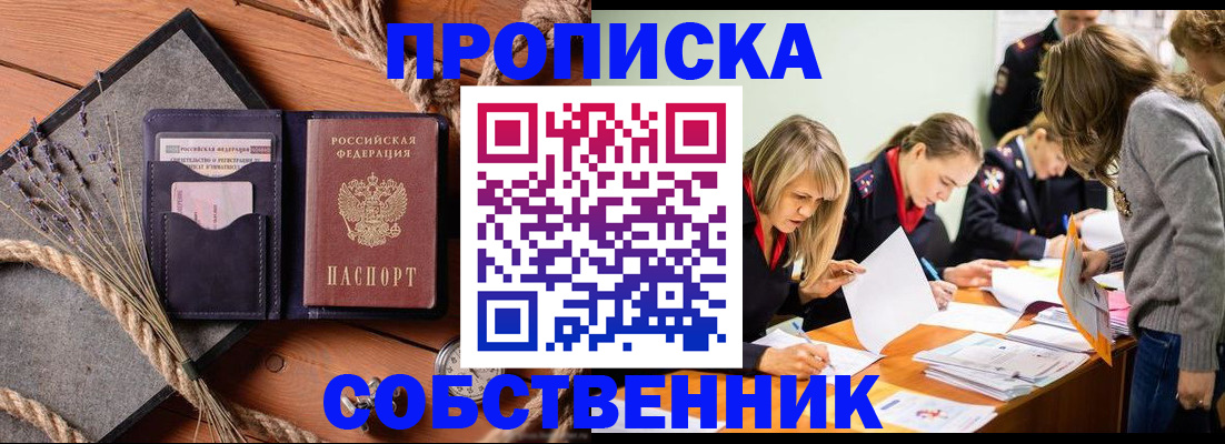прописка гарантия в Ненецком АО