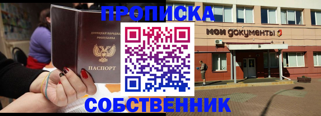 прописка для работы в Ненецком АО