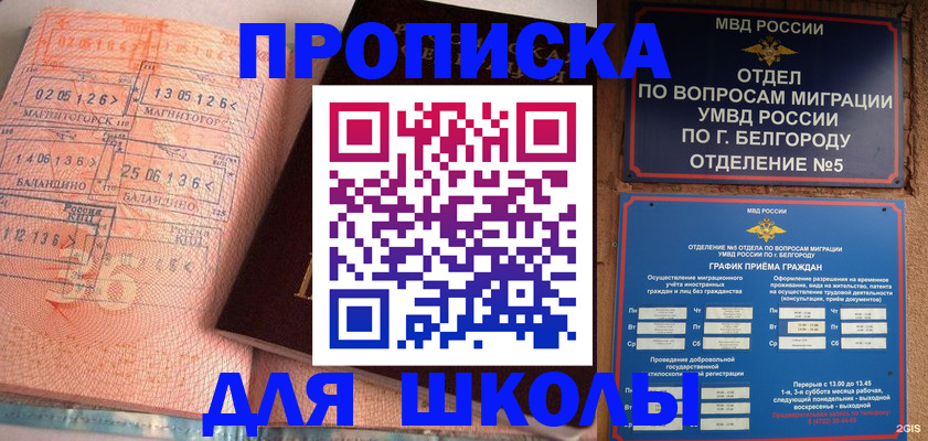 прописка иностранных граждан в Ненецком АО